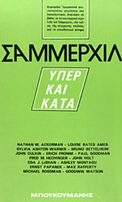 Μη διαθέσιμο εξώφυλλο