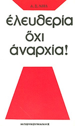 Μη διαθέσιμο εξώφυλλο