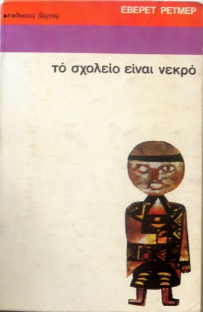 Μη διαθέσιμο εξώφυλλο