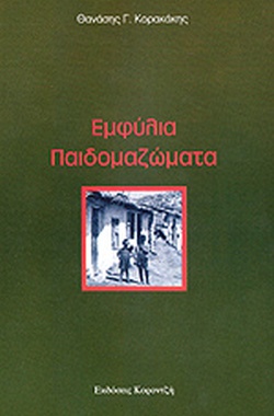 Μη διαθέσιμο εξώφυλλο