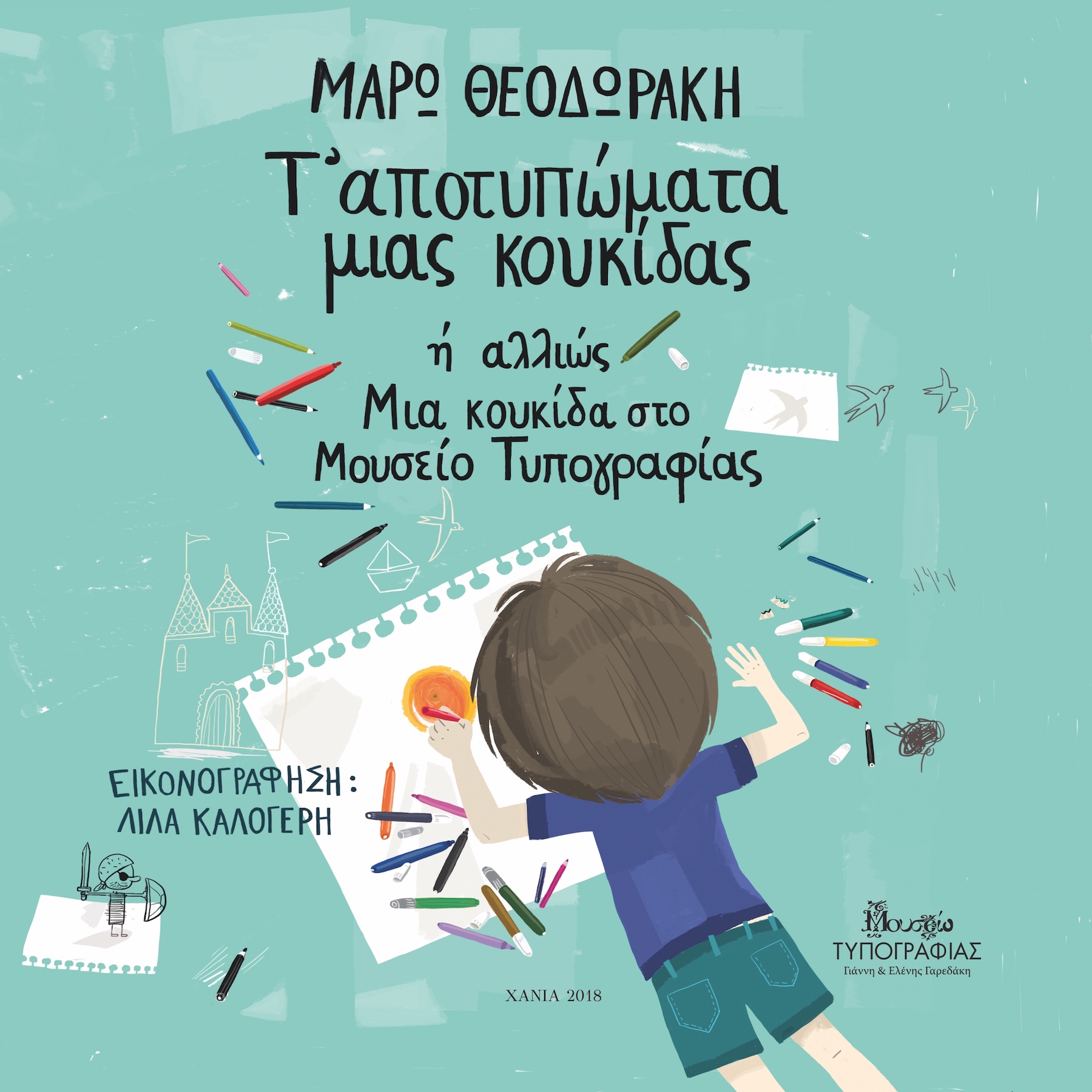 Μη διαθέσιμο εξώφυλλο